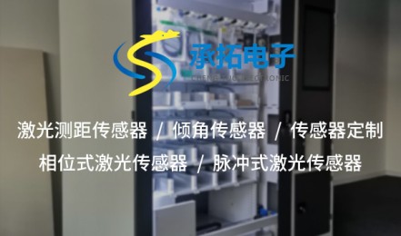 黃石三角式激光傳感器，精準(zhǔn)高效的物體測(cè)量與定位解決方案