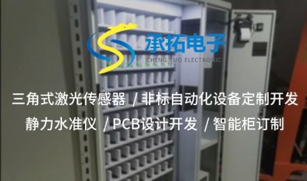 黃石靜力水準(zhǔn)儀，精準(zhǔn)監(jiān)測(cè)建筑與結(jié)構(gòu)變形